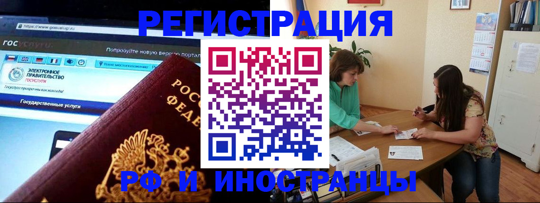 прописка регистрация в Кингисеппе