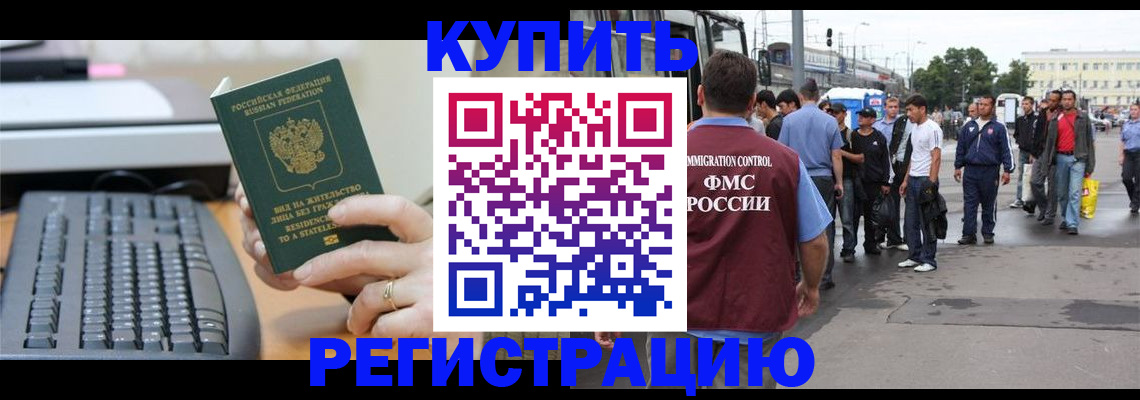 прописка ребенка в Кингисеппе