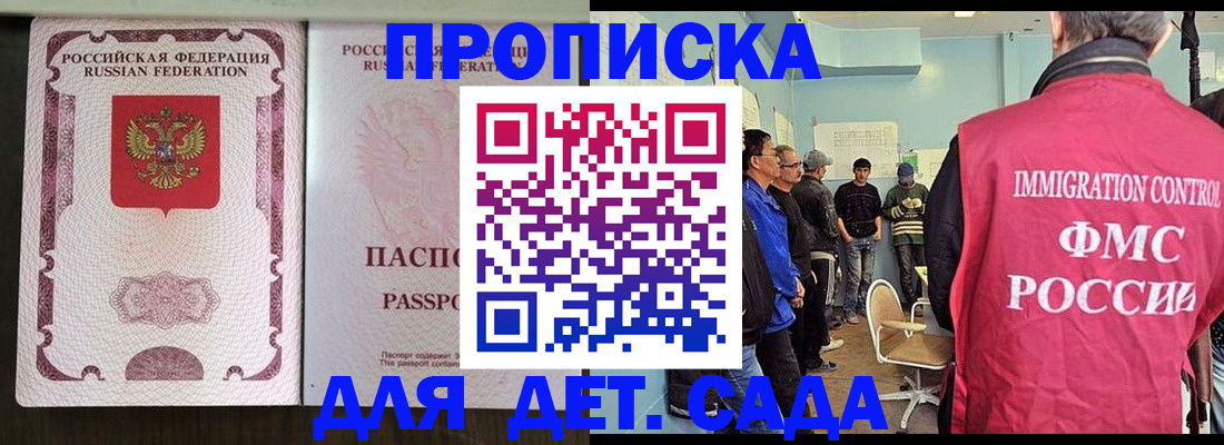 временная регистрация гарантия в Кингисеппе