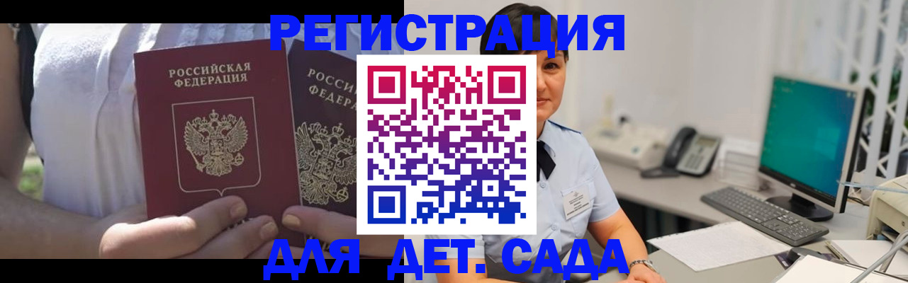 временная прописка в Кингисеппе