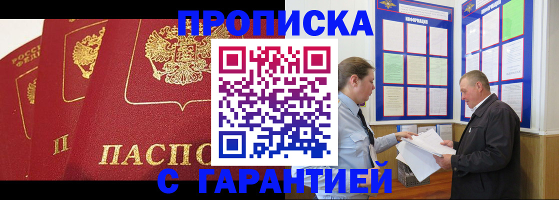 временная регистрация для школы в Кингисеппе