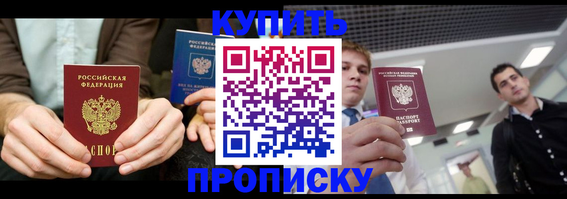 прописка иностранных граждан в Кингисеппе