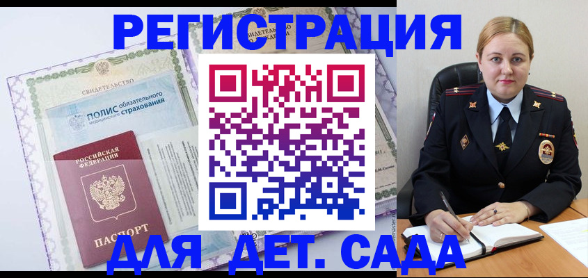 регистрация в Кингисеппе