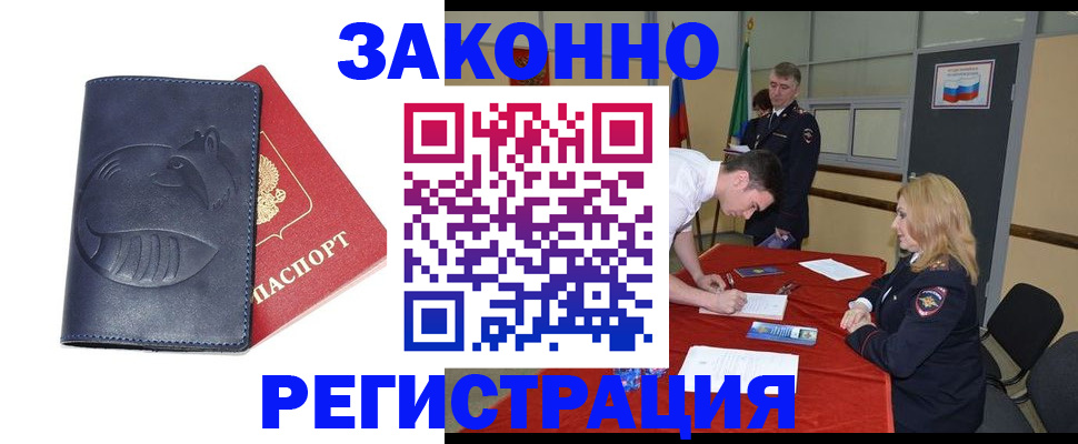 прописка штамп в Кингисеппе