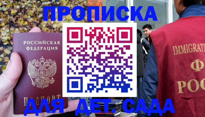 временная регистрация для всех в Кингисеппе