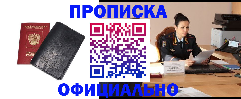 временная регистрация для всех в Кингисеппе