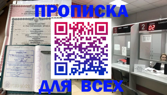 временная регистрация собственник в Кингисеппе