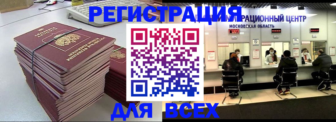 временная регистрация недорого в Кингисеппе