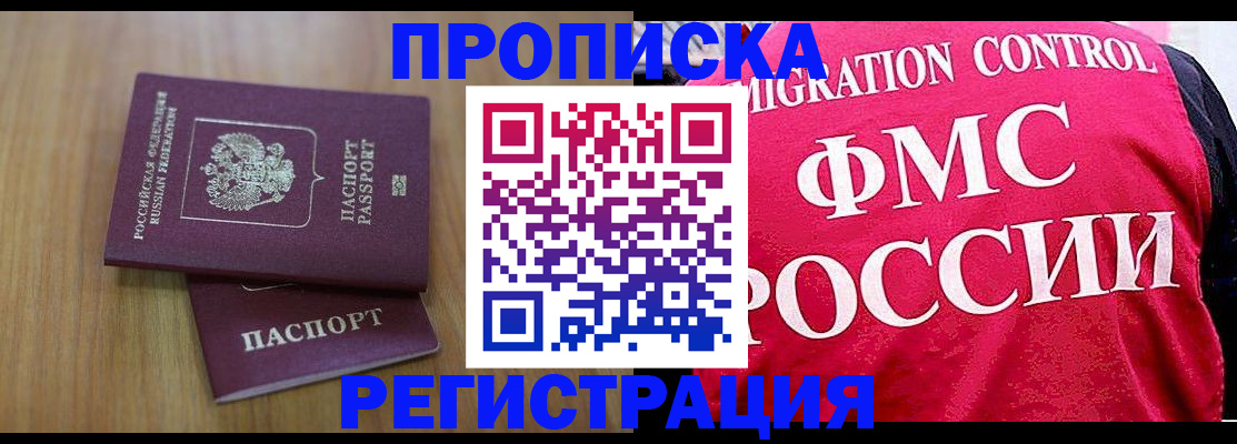 временная регистрация недорого в Кингисеппе