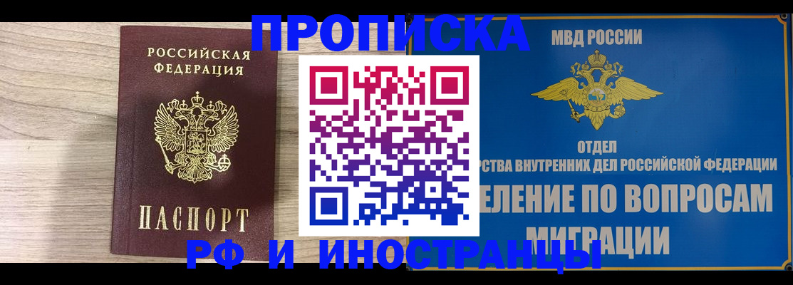 временная регистрация гарантия в Кингисеппе
