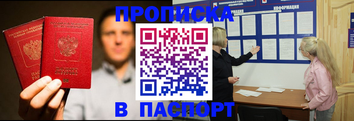 где прописаться в Кингисеппе